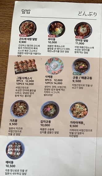 키햐아 연어&덮밥 이미지