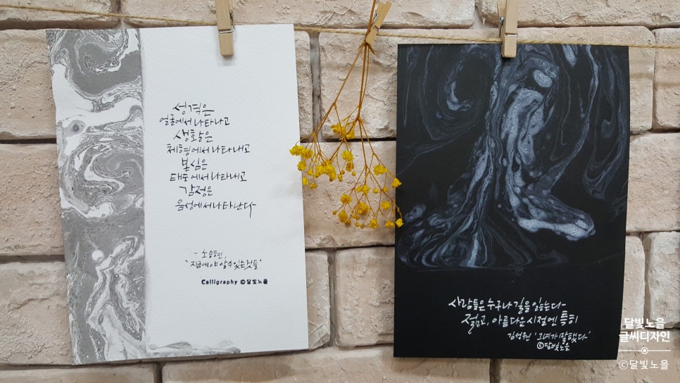 달빛노을캘리그라피디자인 이미지