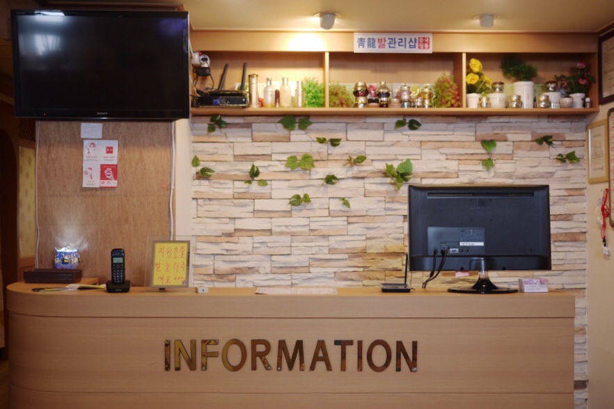 청룡발관리샵 이미지