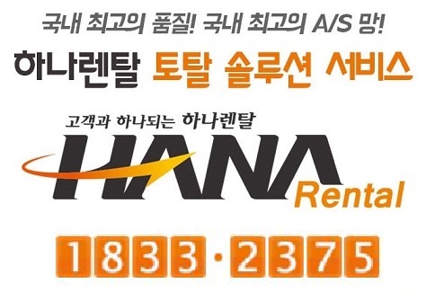광주렌탈 이미지