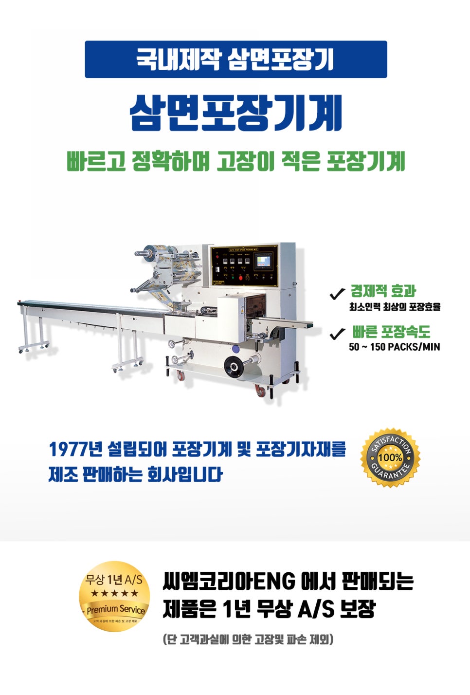 창미이엔지 이미지