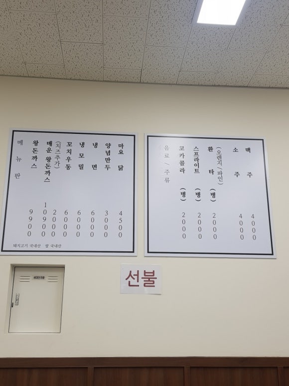 99왕돈까스 이미지