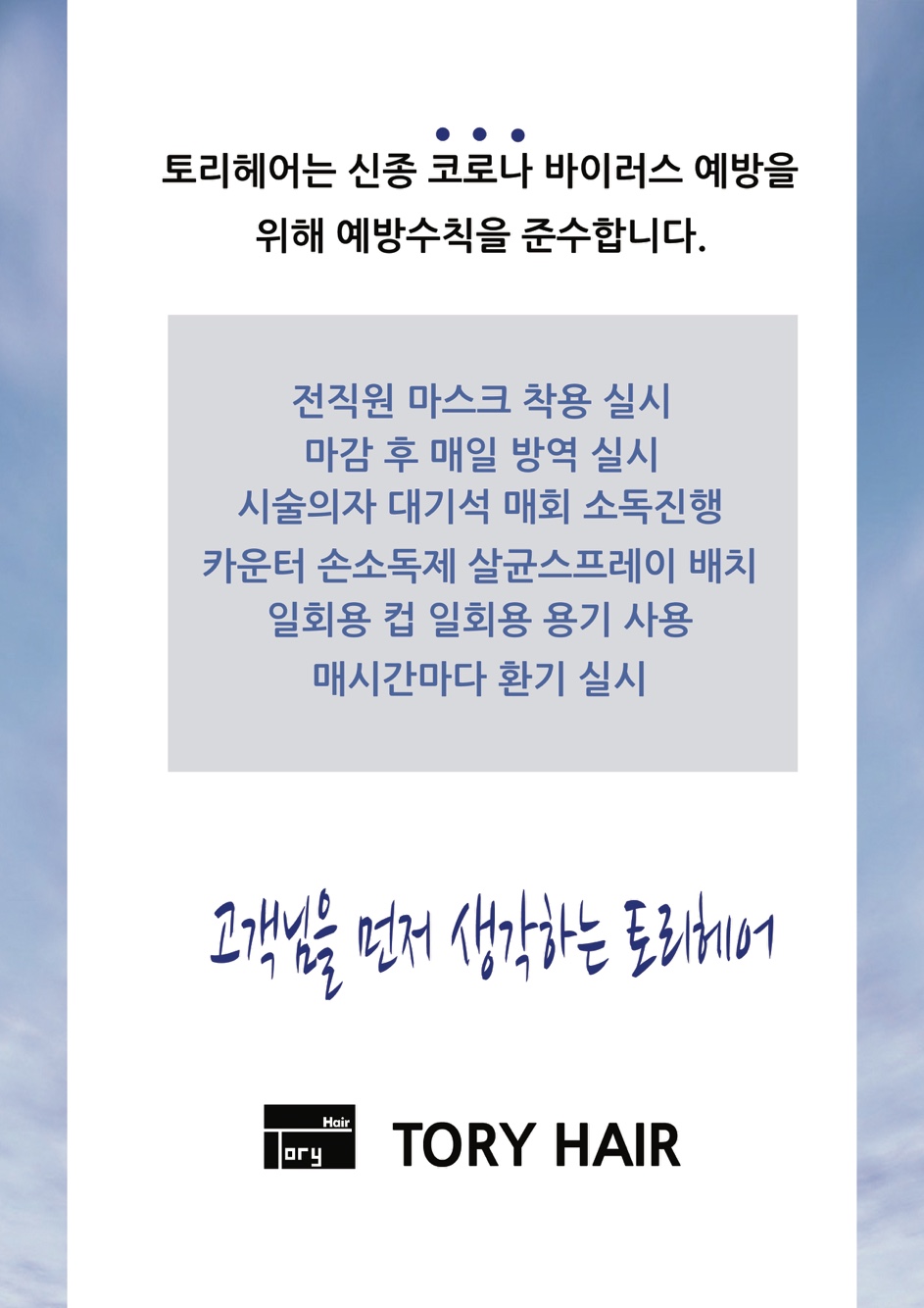 토리헤어 이미지