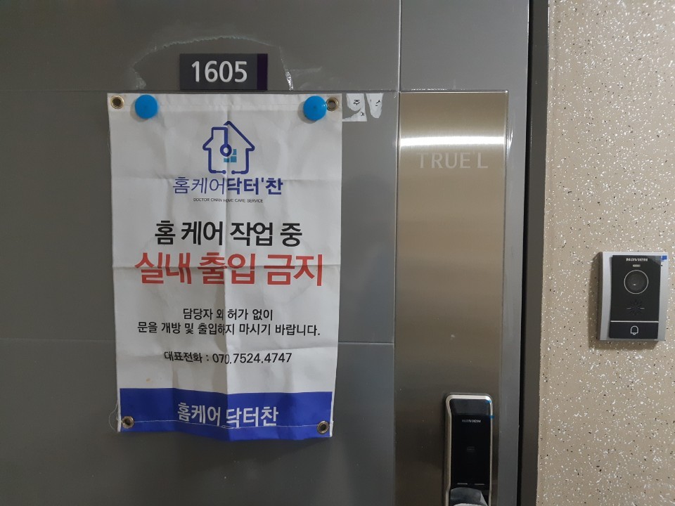 대구탑홈케어 이미지