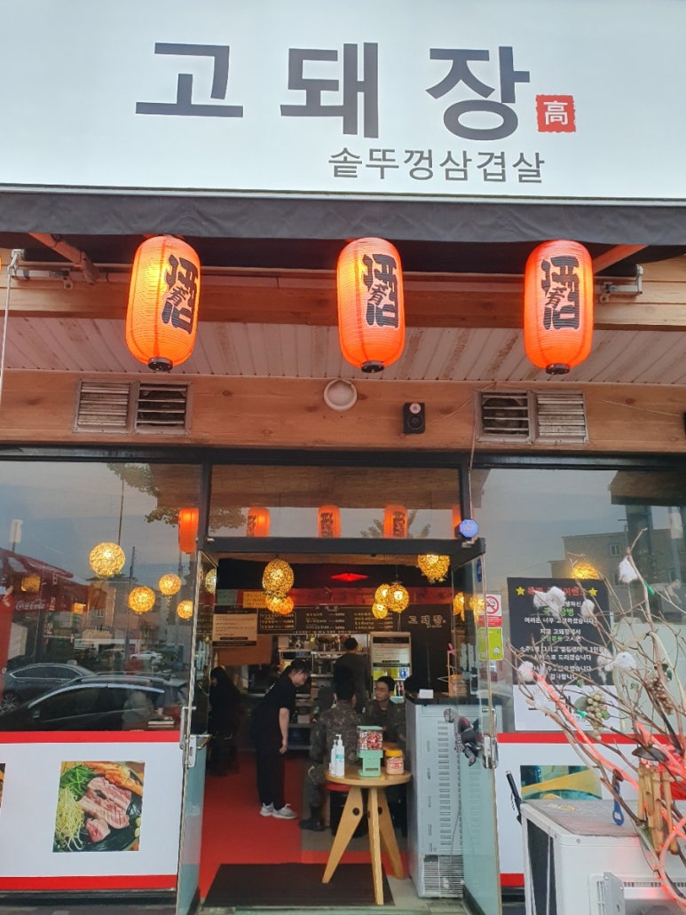 고돼장 이미지