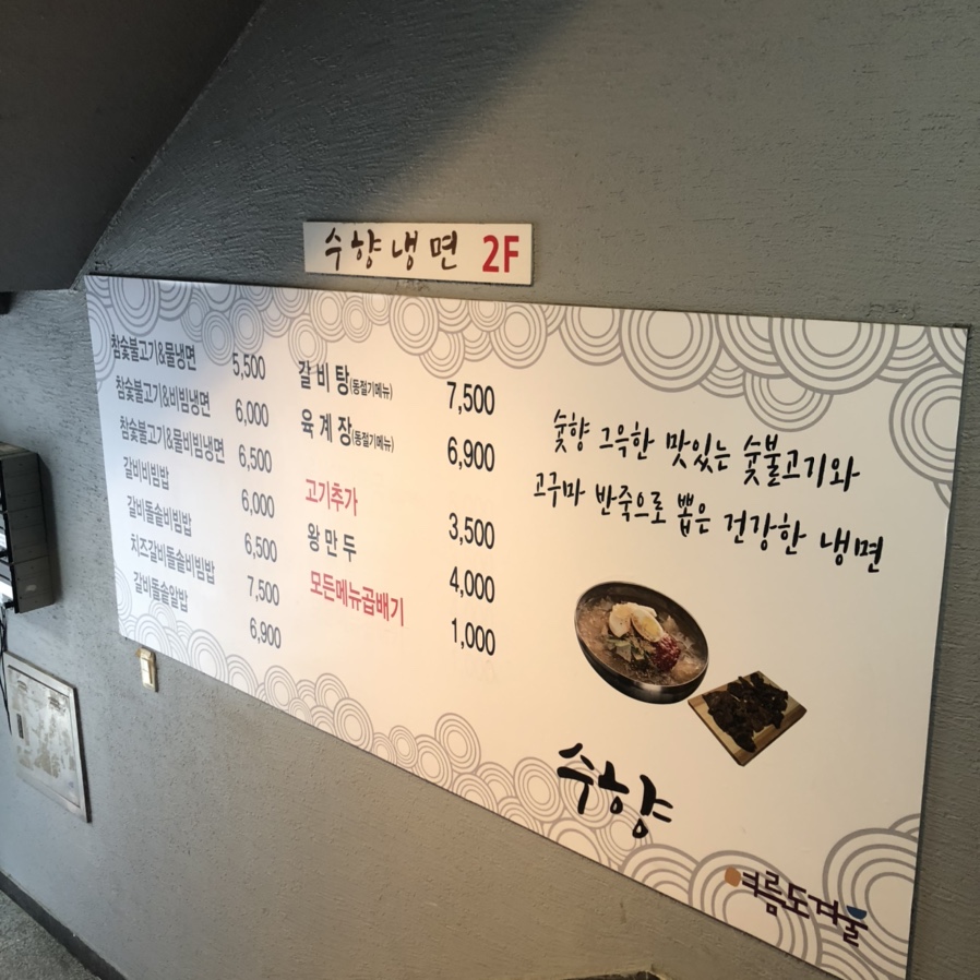 수향다방 이미지