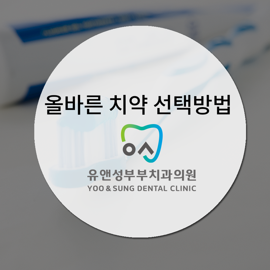 유앤성부부치과의원 이미지