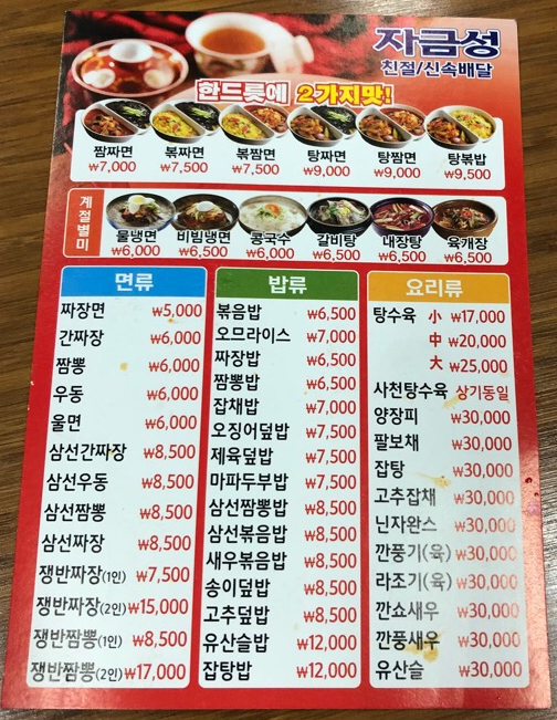 월곶자금성 이미지