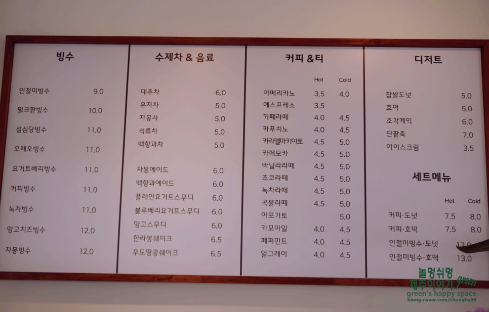 제주설심당동홍점 이미지
