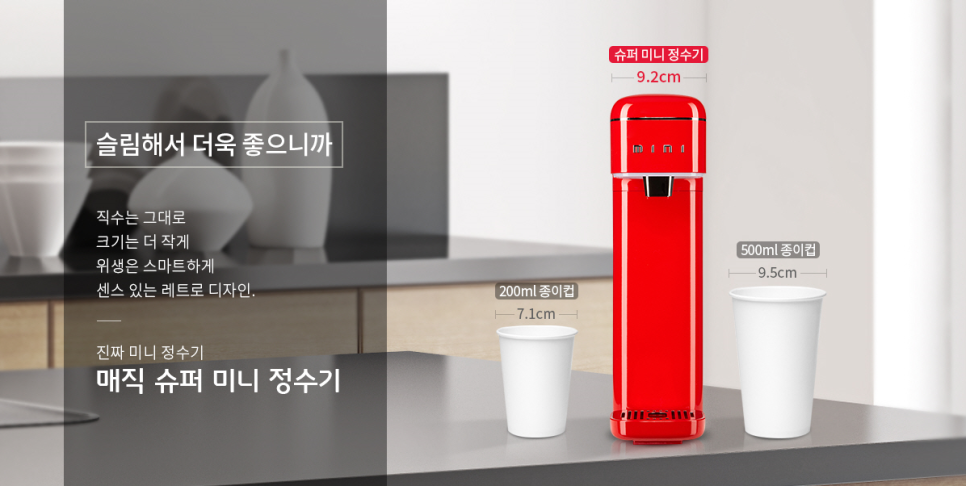 매직케어정수기 이미지