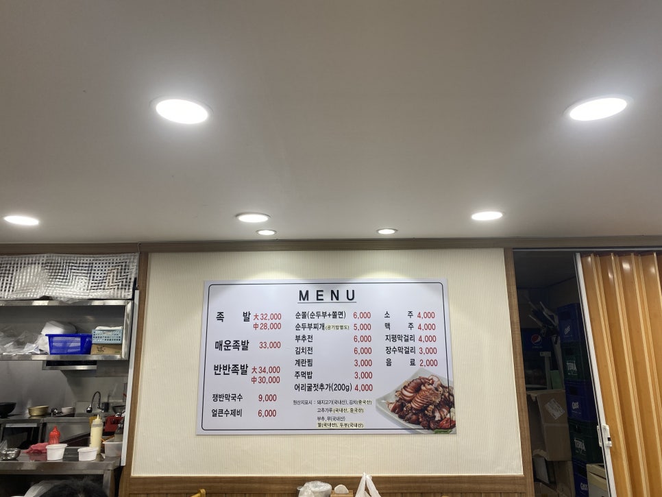 도니도니족발 이미지