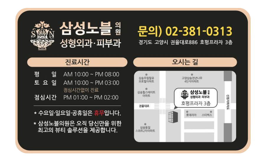 삼성노블의원 이미지