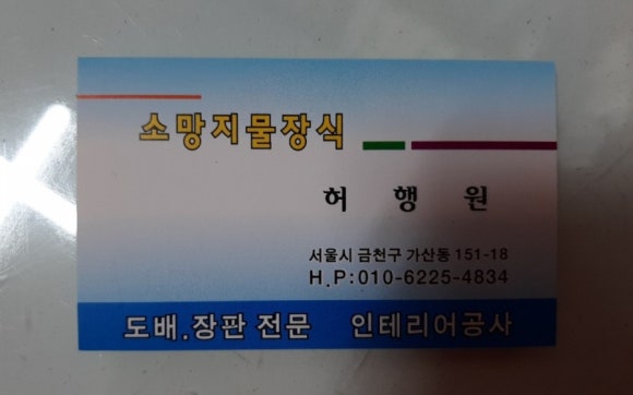 우리지물장식 이미지