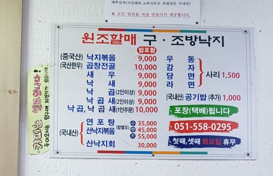 구조방낙지 이미지
