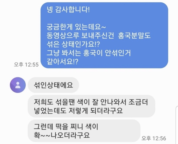 안동떡방앗간 이미지