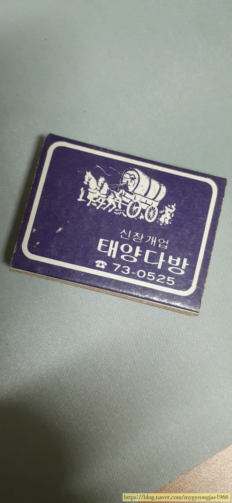 한일다방 이미지