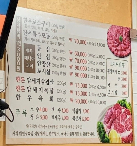 대원정육점 이미지