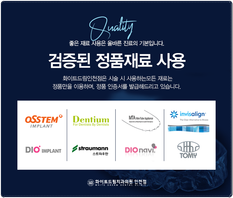 토미치과의원 이미지