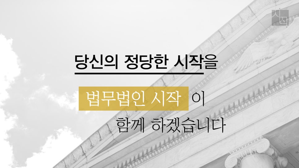 법무법인창의 이미지