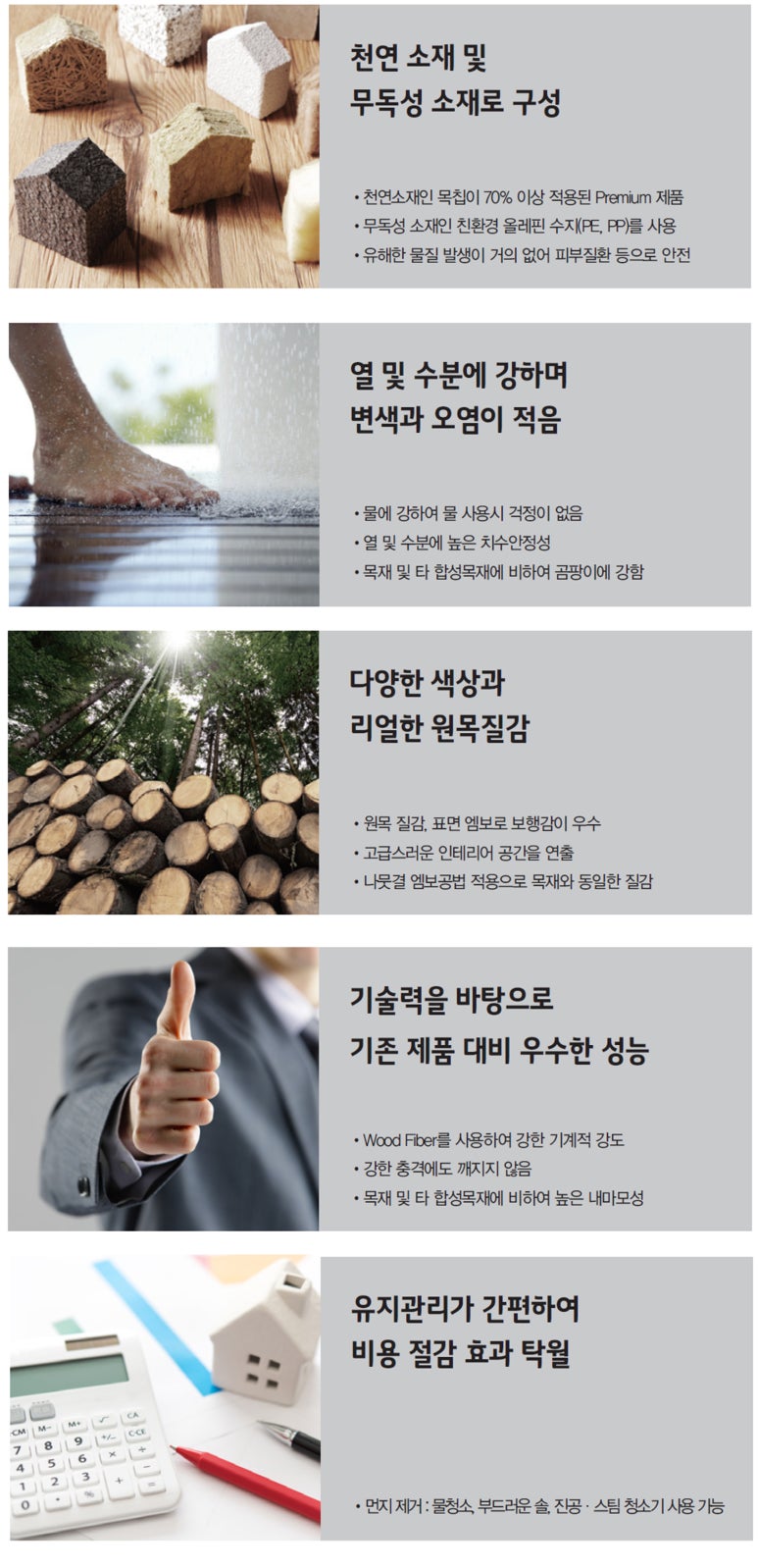 곤지암목재 이미지