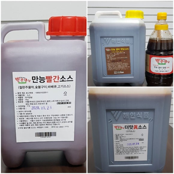 해인식품 이미지