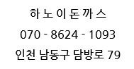 하노이돈까스 이미지