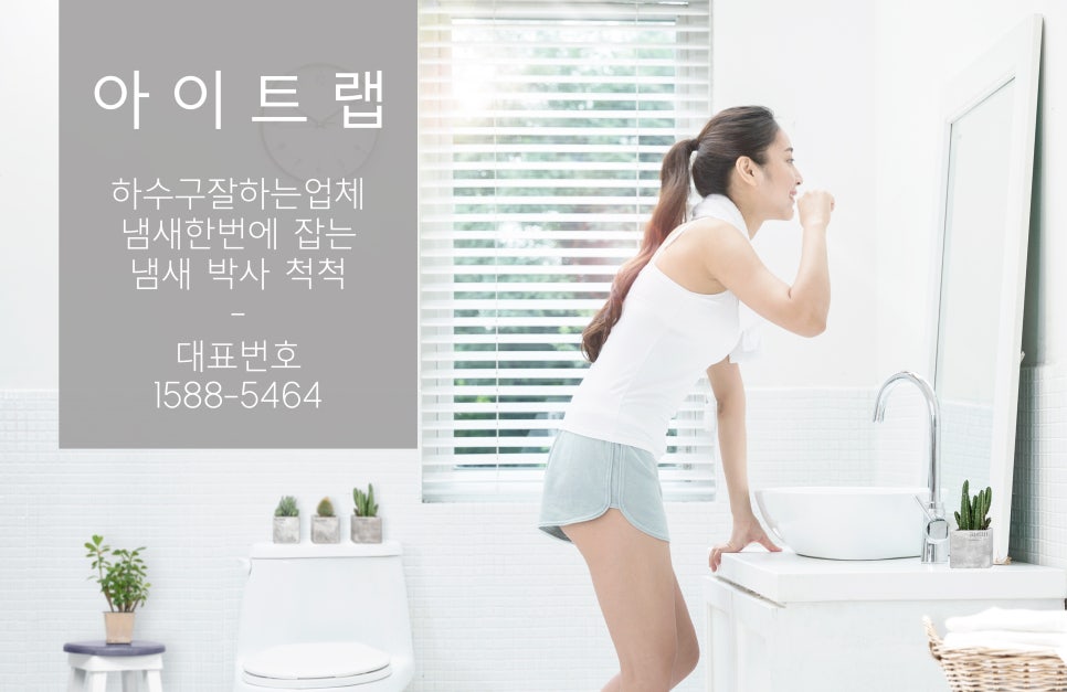 냄새차단아이트랩 이미지