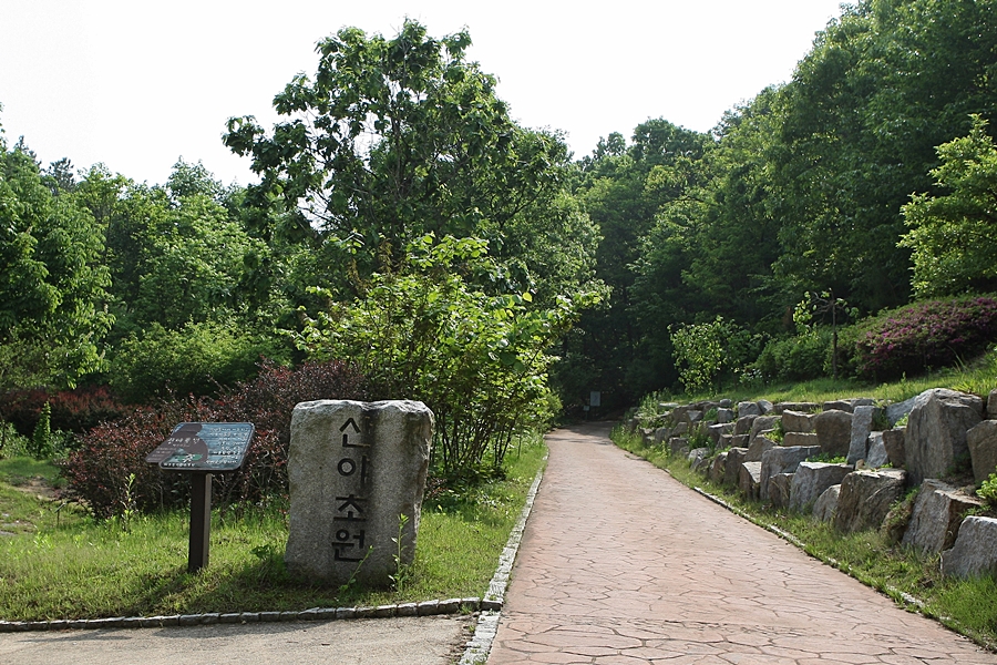 황학산수목원 이미지
