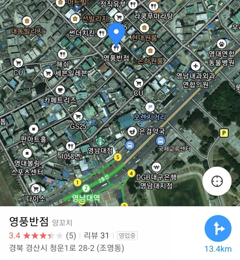 영풍반점 이미지