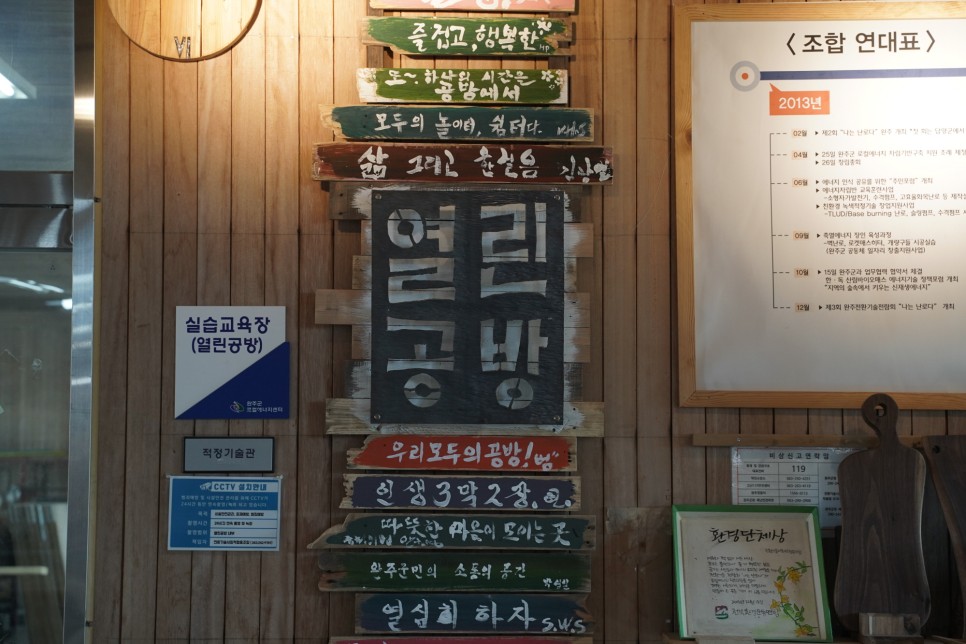 사회적협동조합로컬과문화연구소 이미지
