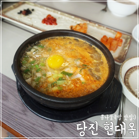 현대옥당진시청점 이미지