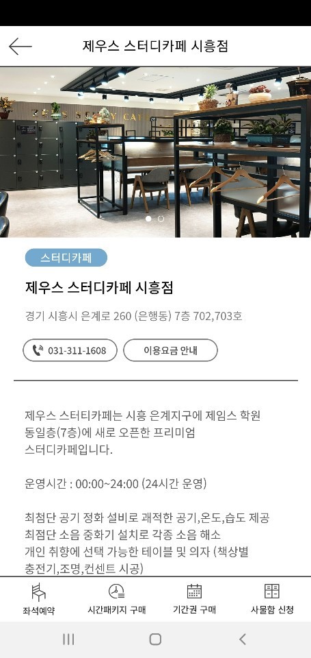 제우스스터디카페 이미지