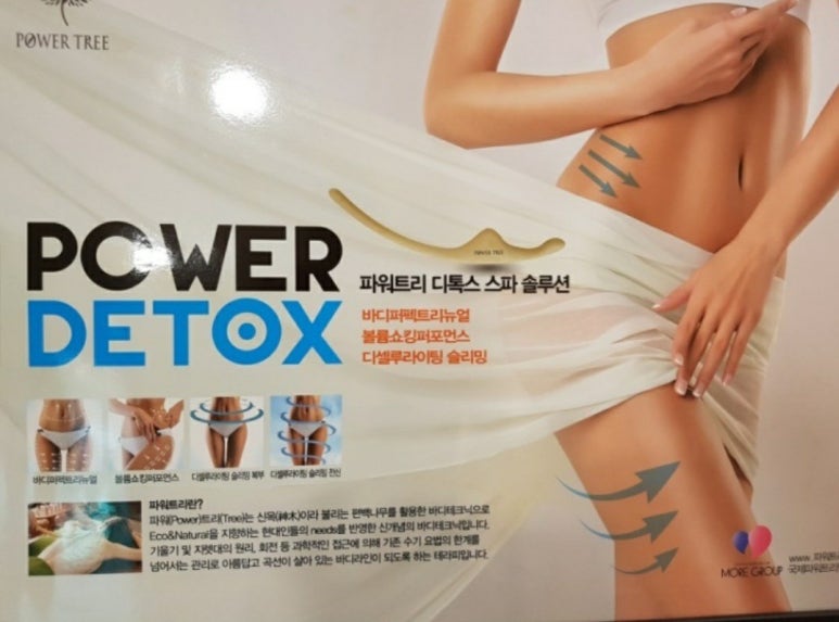 해피바디앤스킨 이미지