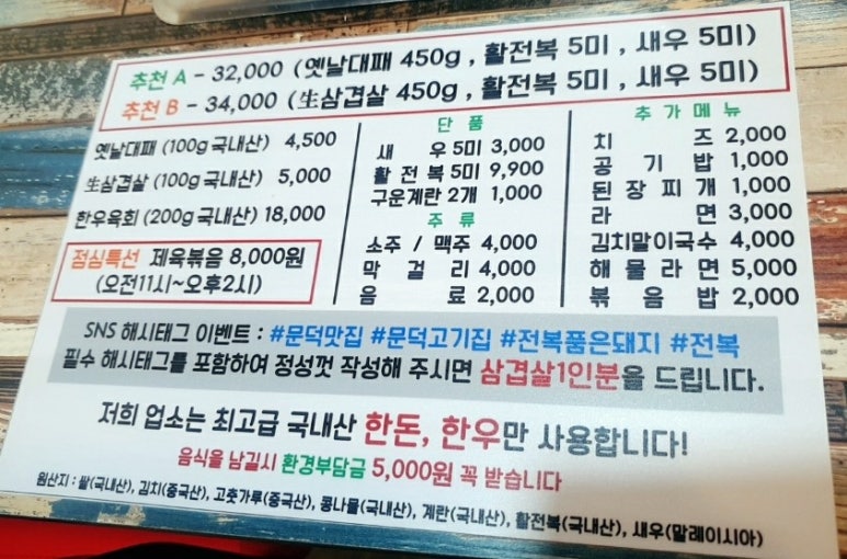 전복품은돼지 이미지