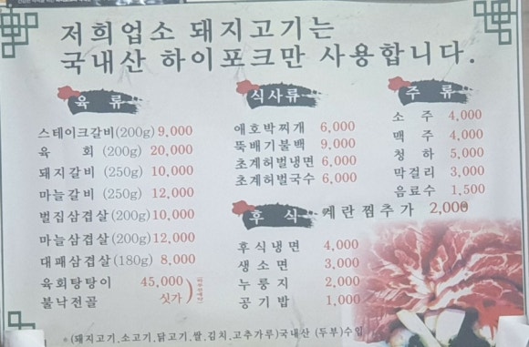일신갈비 이미지