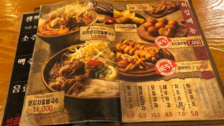 노가리앤비어 이미지