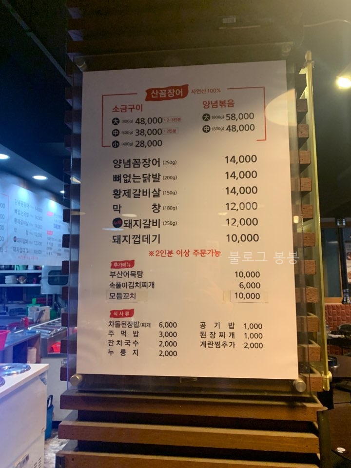 홍가숯불신꼼장어 이미지