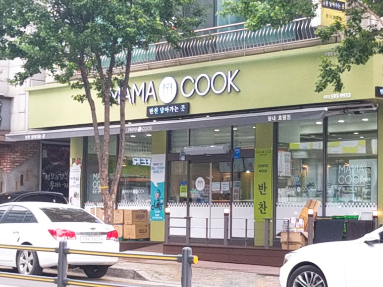 마마쿡평내 이미지