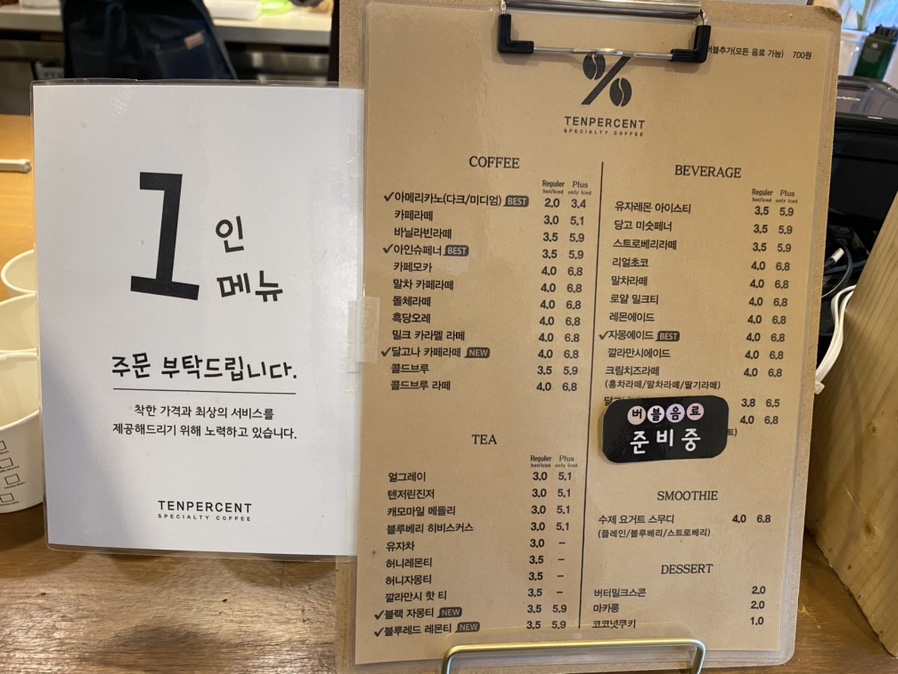 텐퍼센트화명 이미지