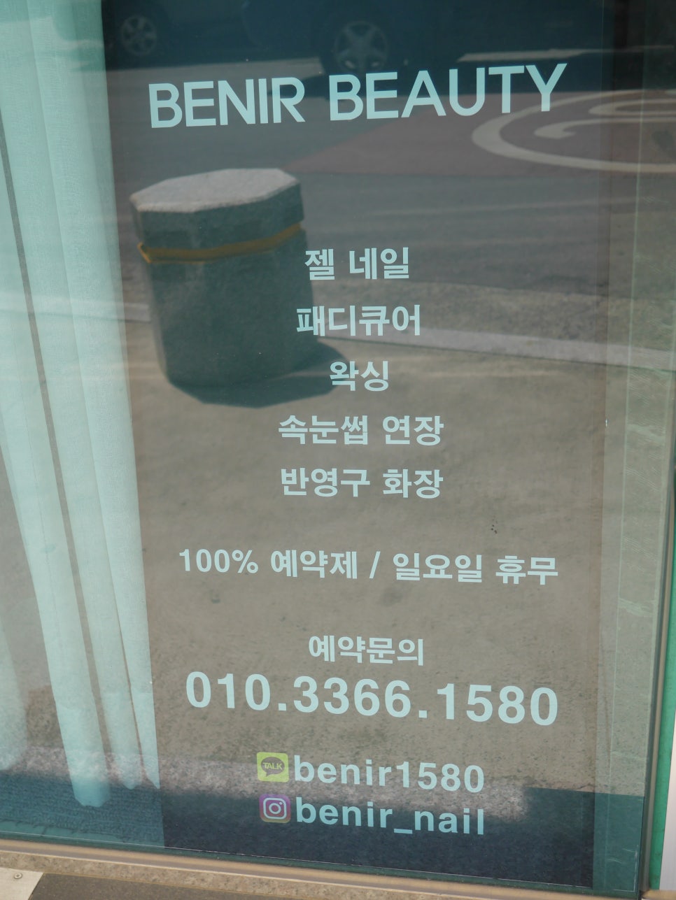 비니어뷰티 이미지