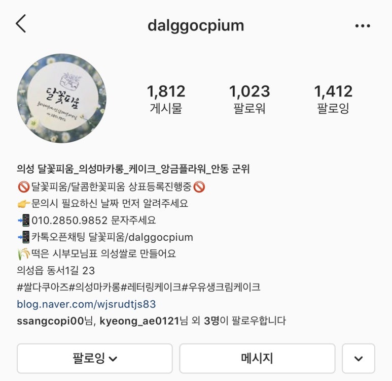 의성떡집 이미지