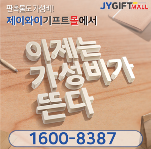 제이와이몰 이미지