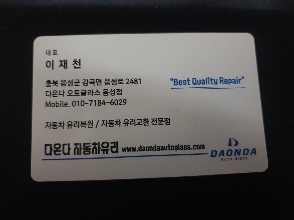 충주차유리 이미지