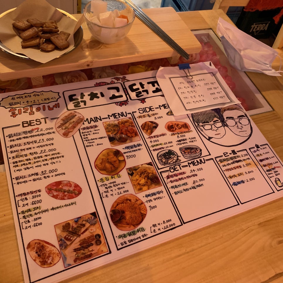 휘림이네닭치고닭꼬치 이미지