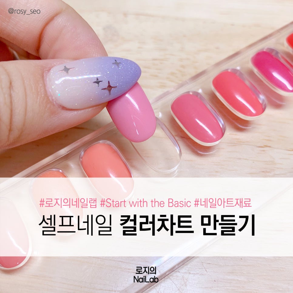 네일랩 이미지