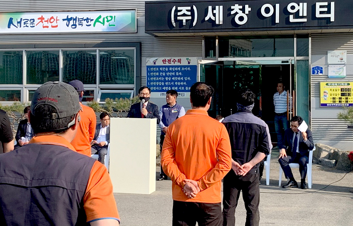 주식회사 세창환경 이미지