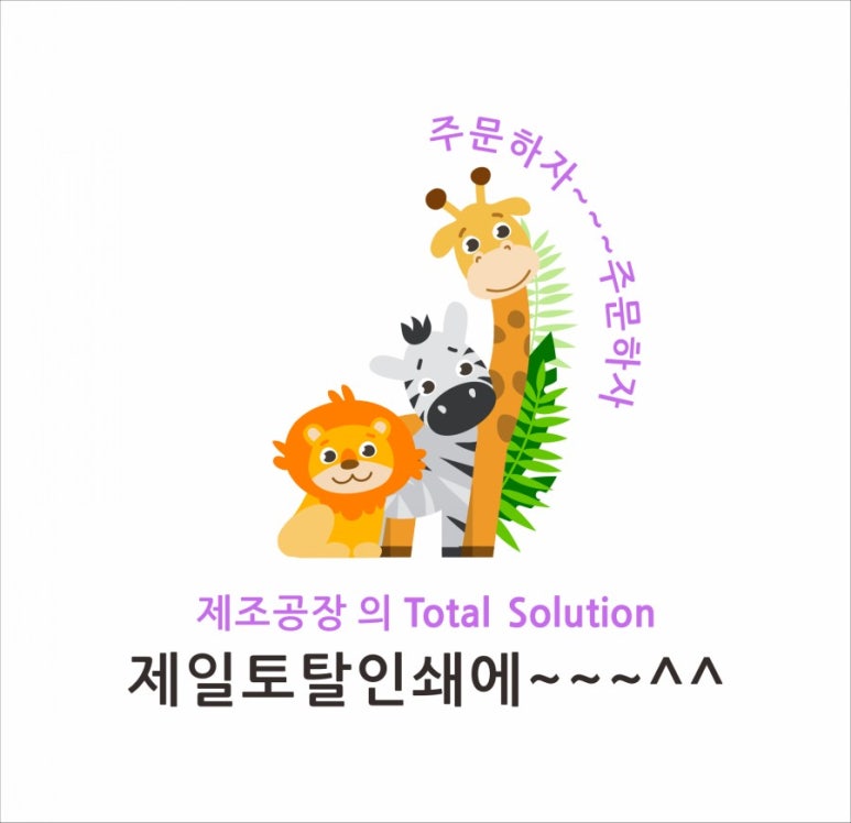 제일인쇄공사 이미지
