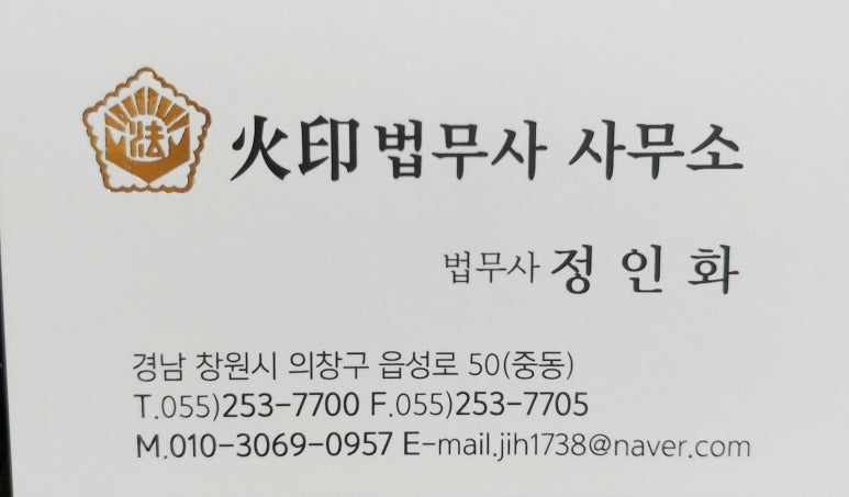 중동법무사사무소 이미지