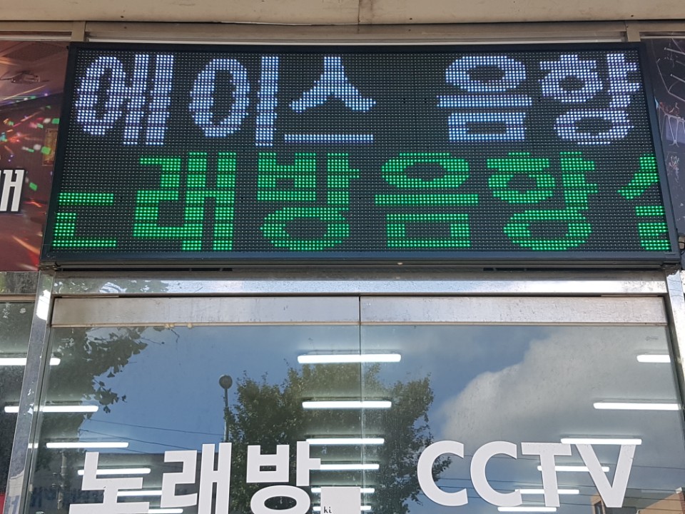 에이스노래방 이미지