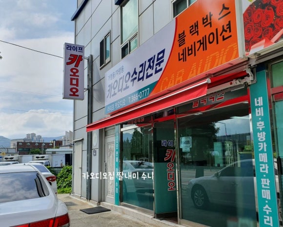 태광세차장 이미지